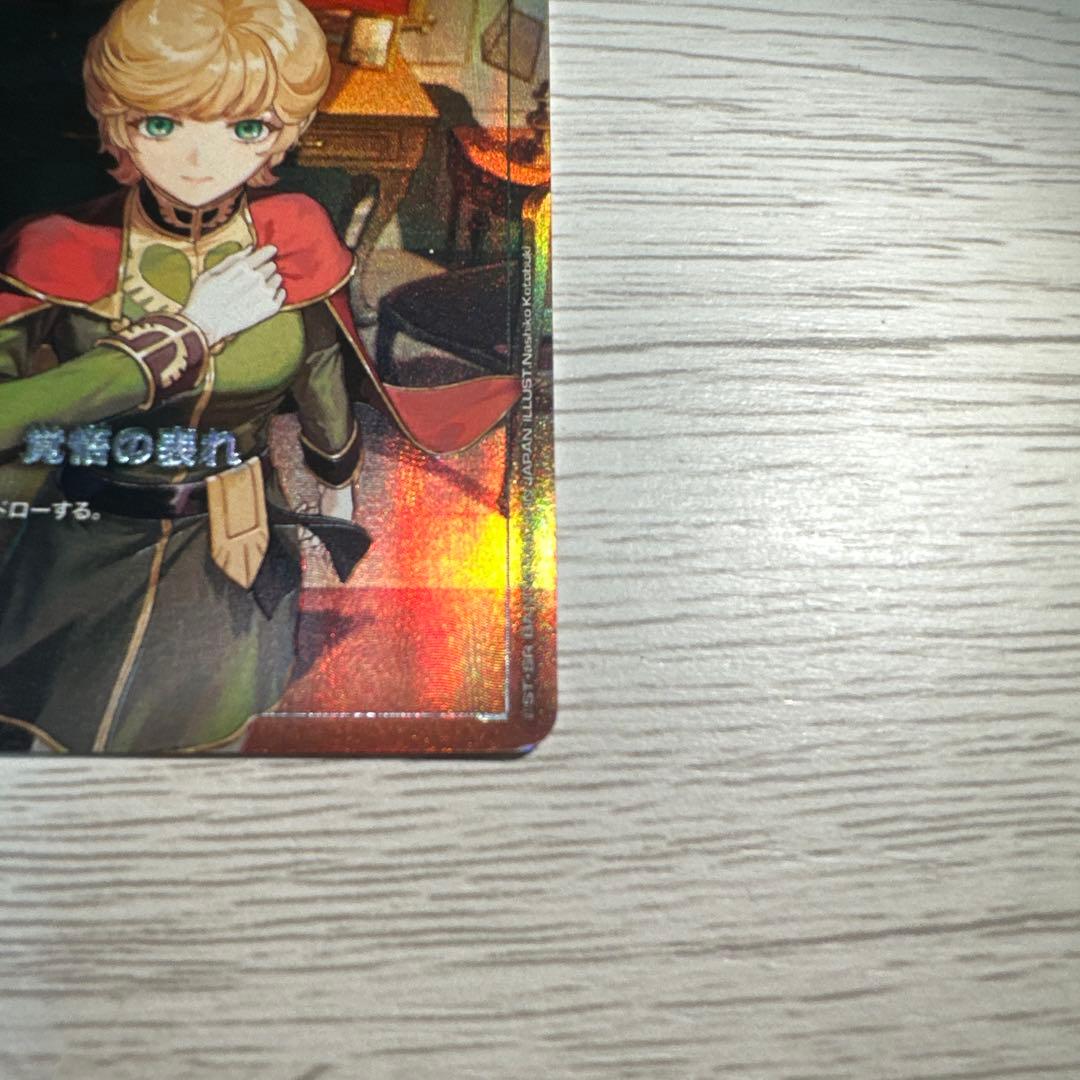 ガンダムカードゲーム 覚悟の表れ U+ パラレル β ベータ版