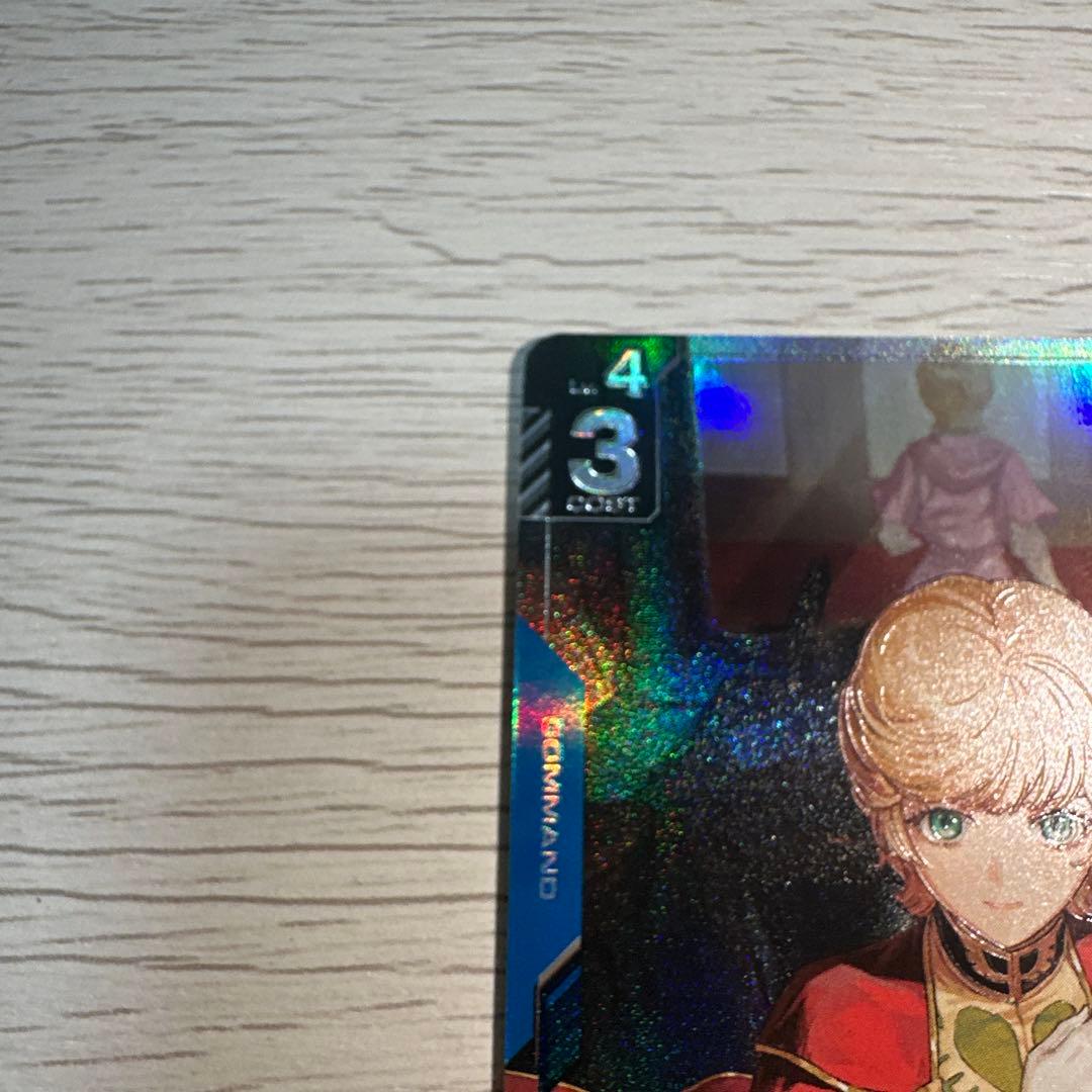 ガンダムカードゲーム 覚悟の表れ U+ パラレル β ベータ版