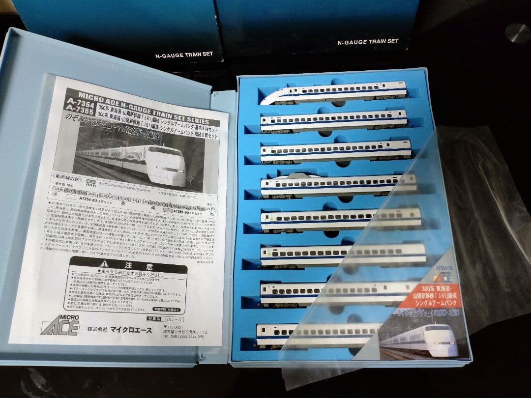 マイクロエース３００系新幹線 J61編成JR東海車両