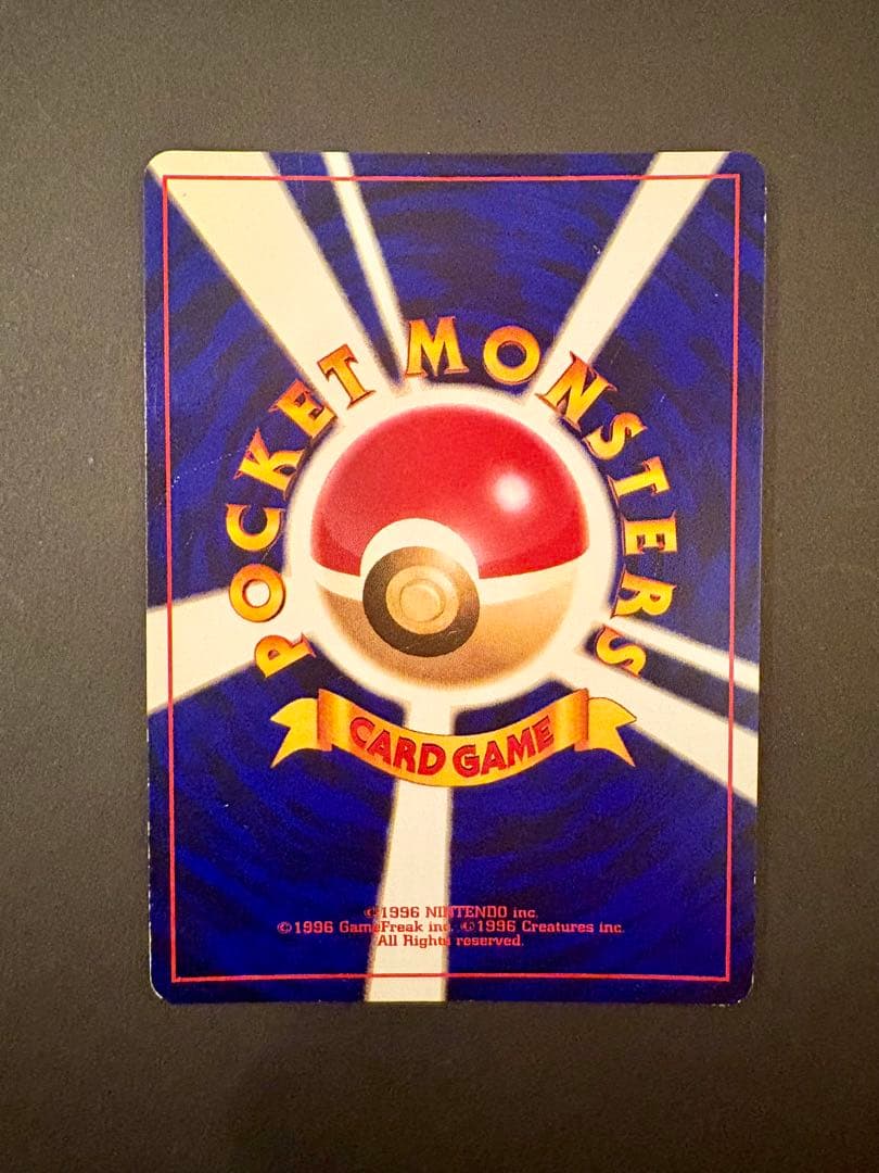 ひかるミュウ_「月刊コロコロコミック01年5月号」 おまけカード PROMO …