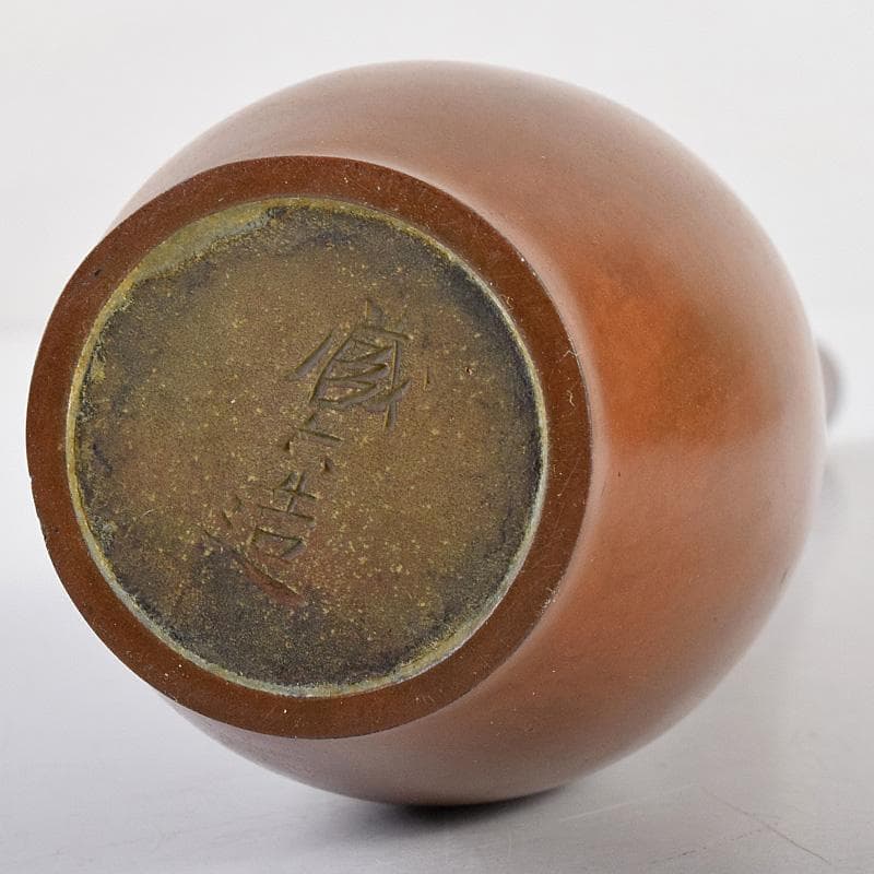 平安　秦蔵六造　青銅一枝瓶　鶴首瓶　共箱　D　R7766