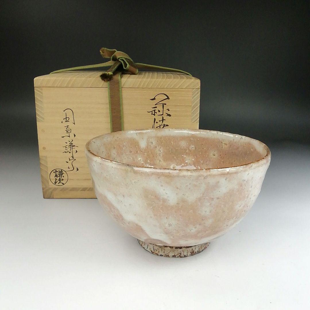 Ｔ４２６　茶碗　『萩焼』『田原謙次 造』　共箱　抹茶碗　茶道具