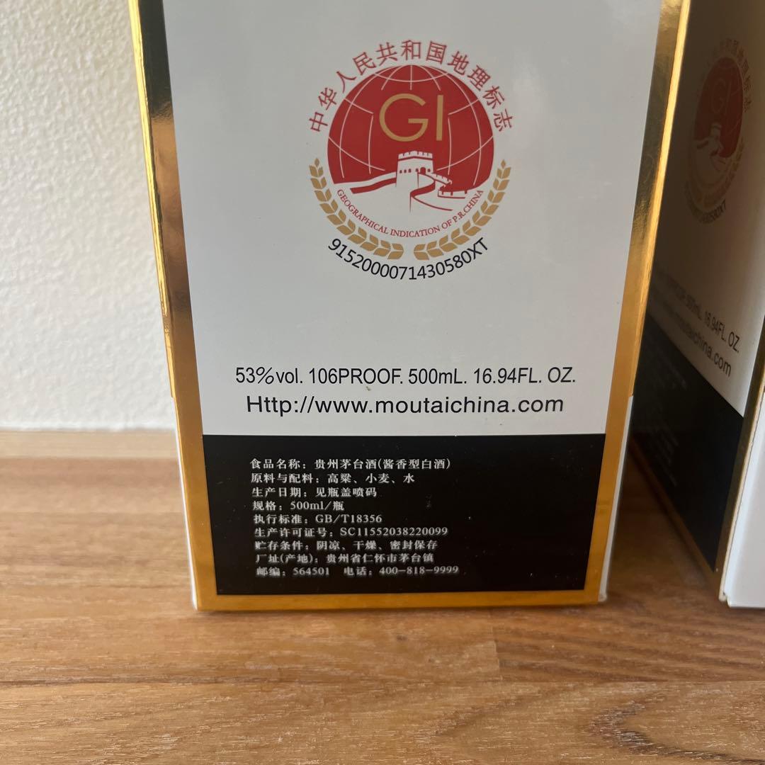 貴州茅台酒 MOUTAI 白酒 500mlx2本