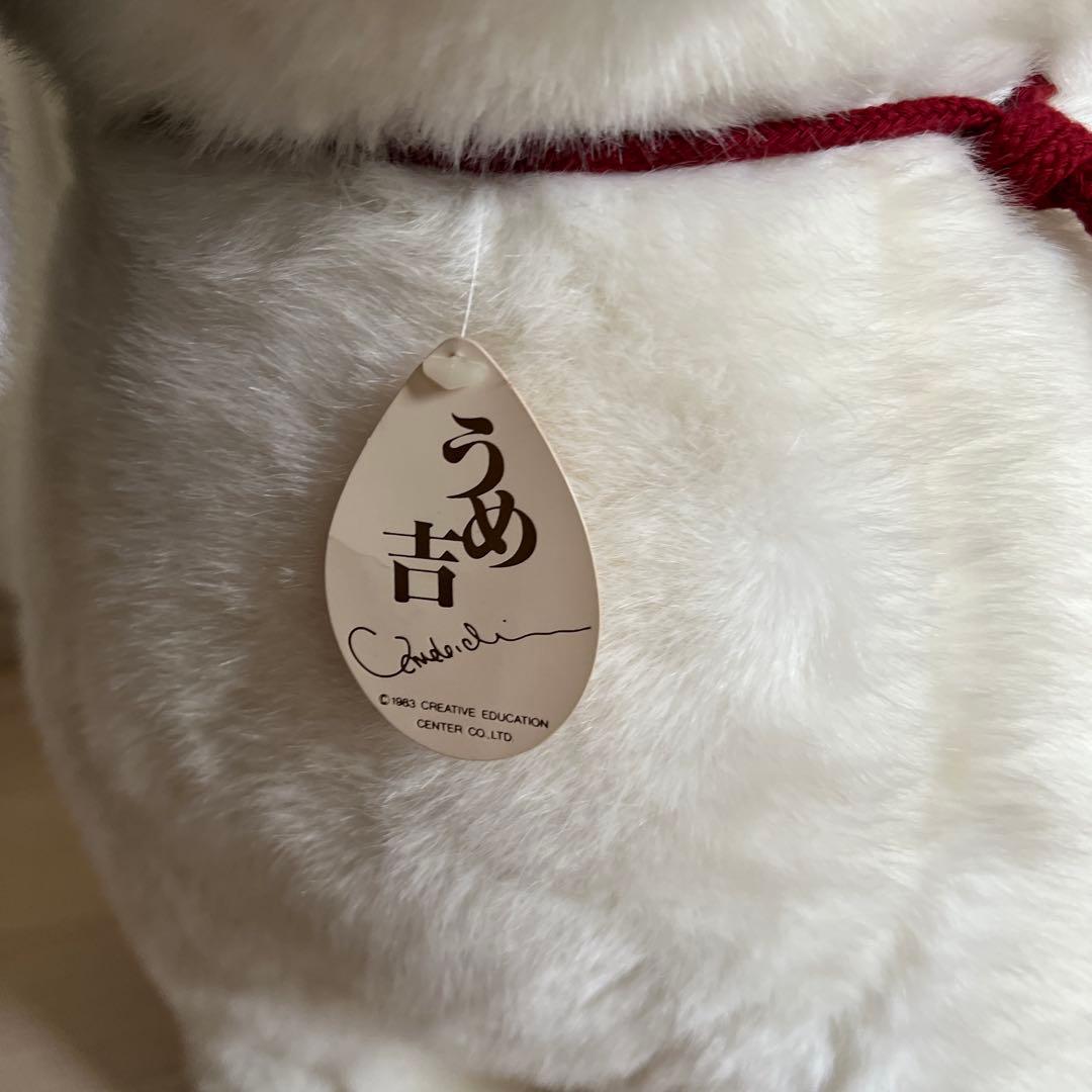 専用✨激カワ♡【タグ付】 高さ60㎝越え！✮うめ吉✮昭和レトロ✮超特大✮８０年代