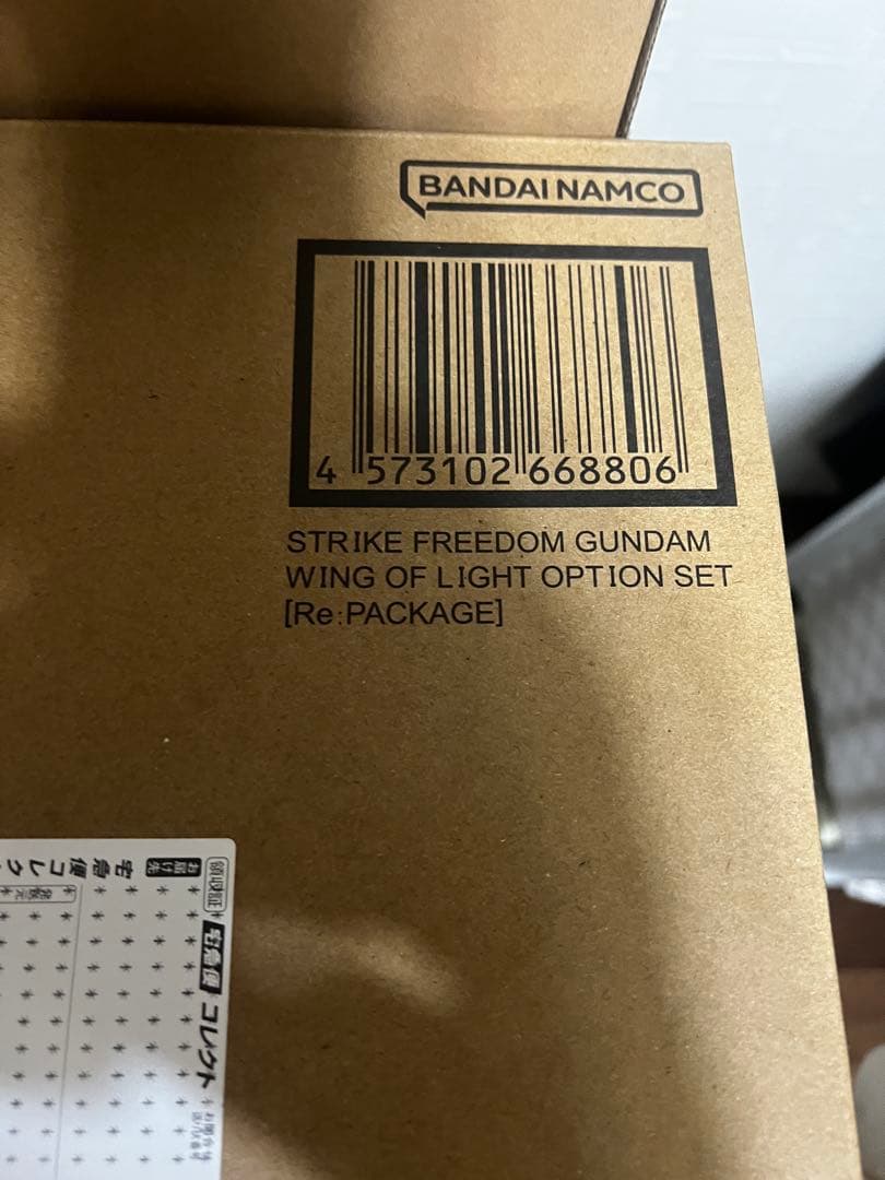 メタルビルド　ストライクフリーダム　光の翼　セット　新品未開封