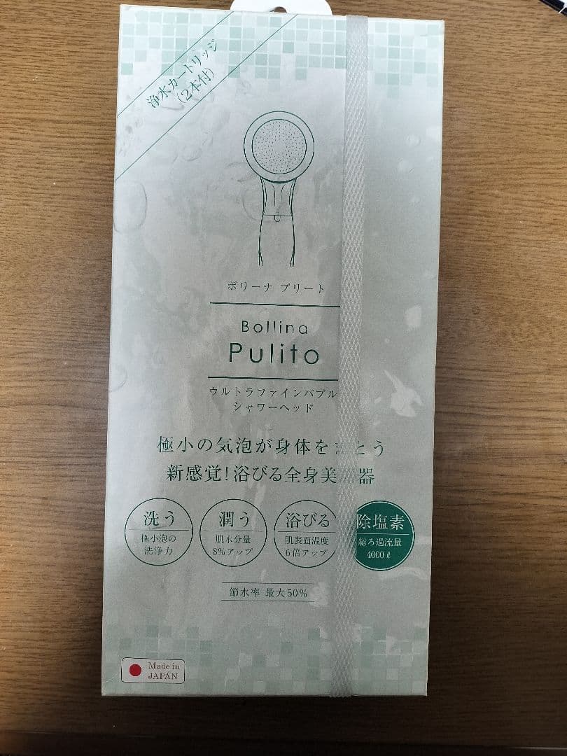 TKS.浄水機能付きシャワーヘッド (ボリーナ プリート).TK-7030