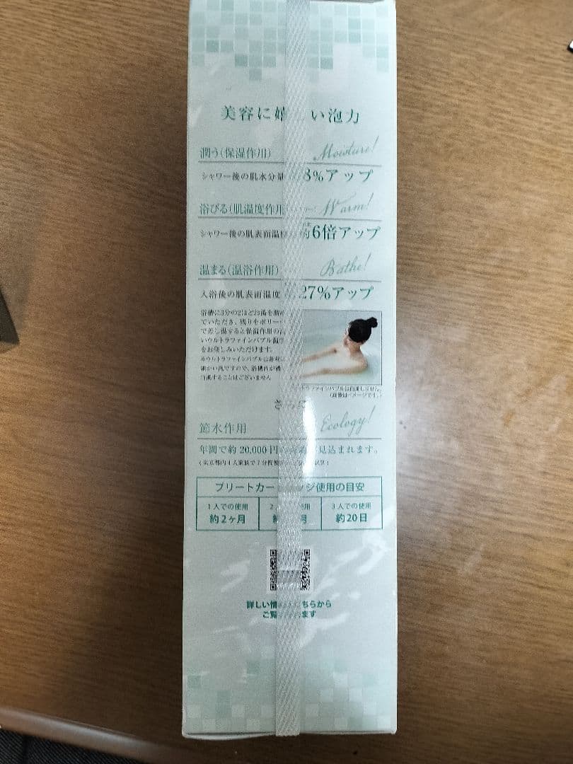 TKS.浄水機能付きシャワーヘッド (ボリーナ プリート).TK-7030