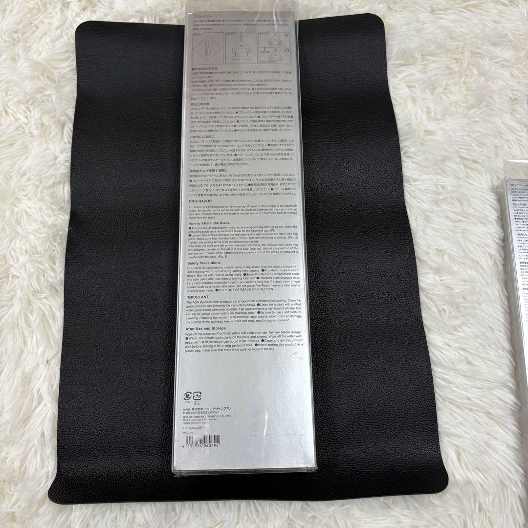 ADA 水草 レイアウト ツール セット ピンセット×2 ハサミ プロレイザー