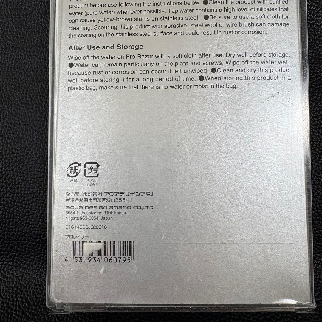 ADA 水草 レイアウト ツール セット ピンセット×2 ハサミ プロレイザー