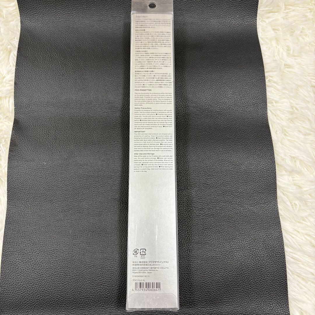 ADA 水草 レイアウト ツール セット ピンセット×2 ハサミ プロレイザー