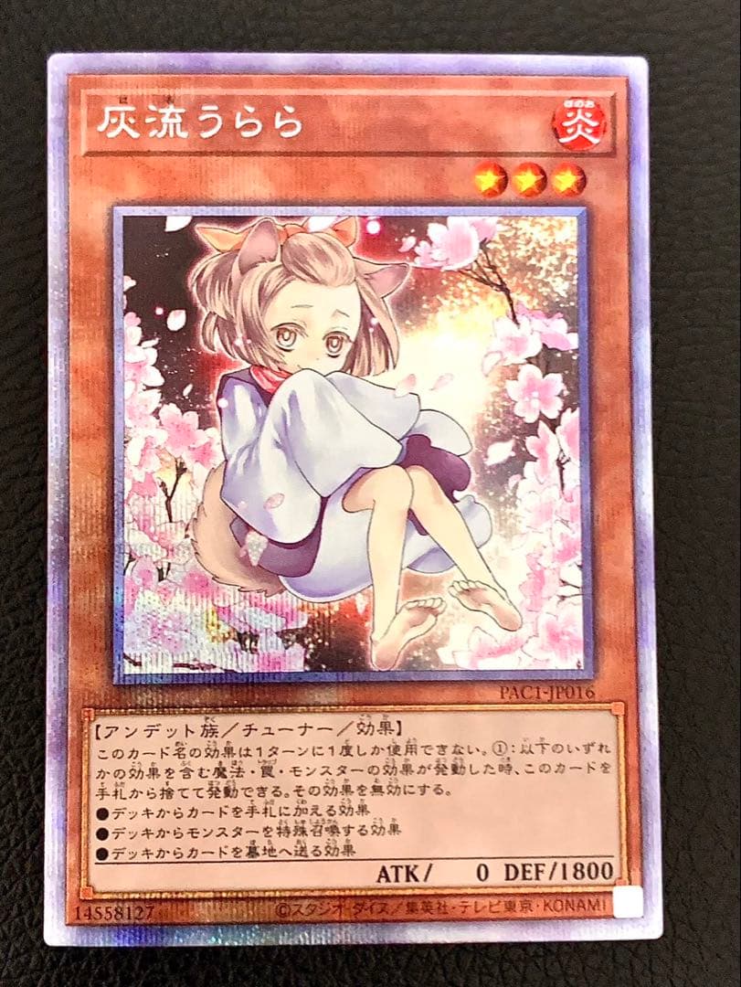 ★極美品★ 灰流うらら　プリズマ　プリシク　PAC1-JP016