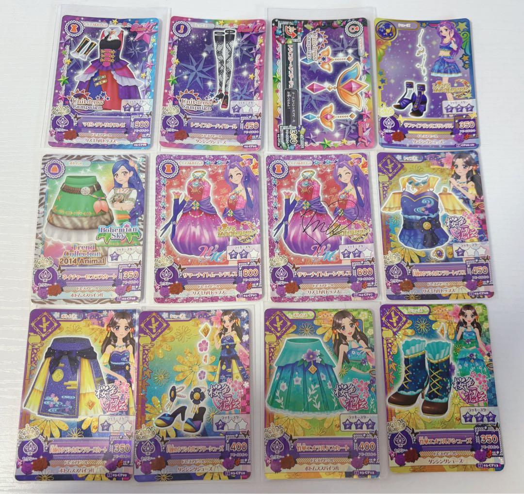 アイカツ カード セクシー 141枚 まとめ売り