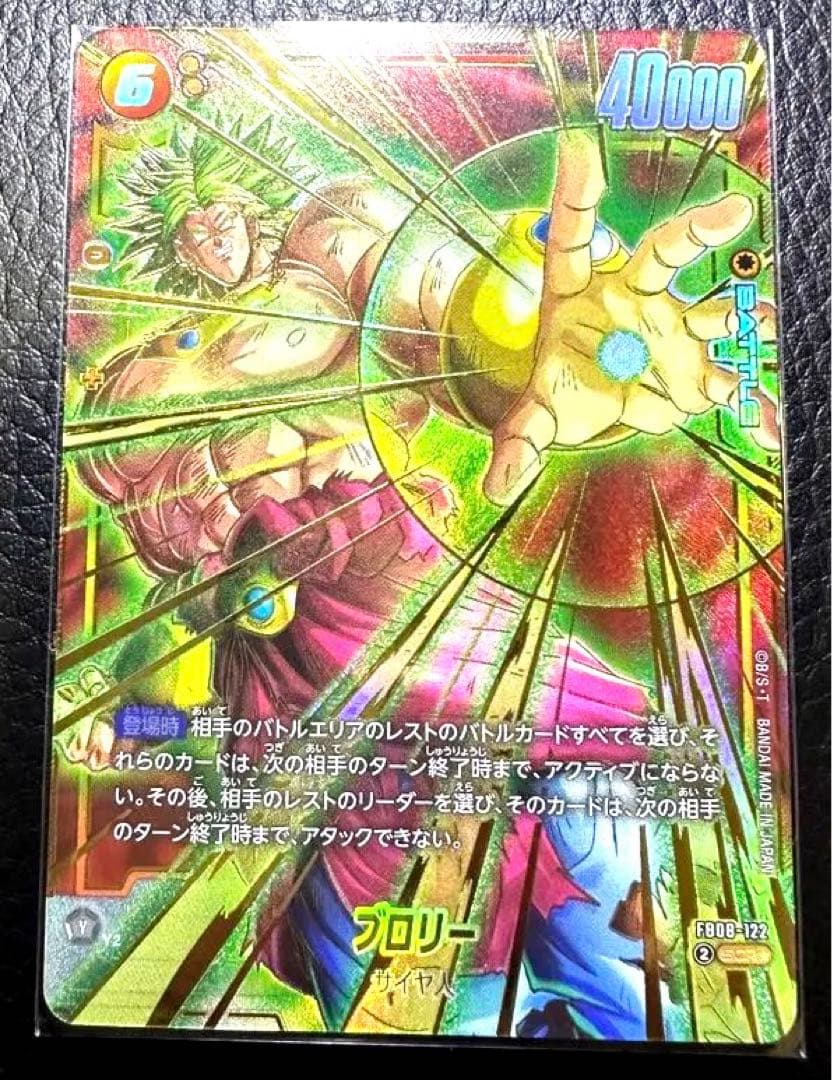 フュージョンワールド　SCR☆パラレル【完全美品】