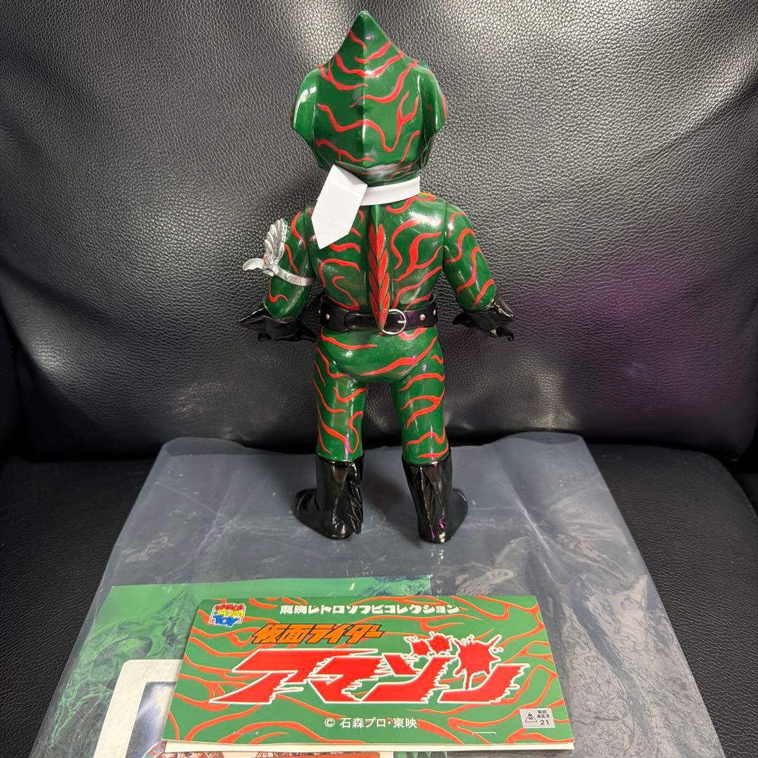 仮面ライダーアマゾン フィギュア
