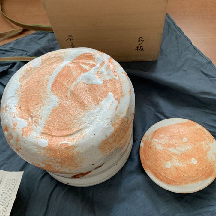 お値下げ　茶道具　志乃　水指　加藤光右衛門　山十窯