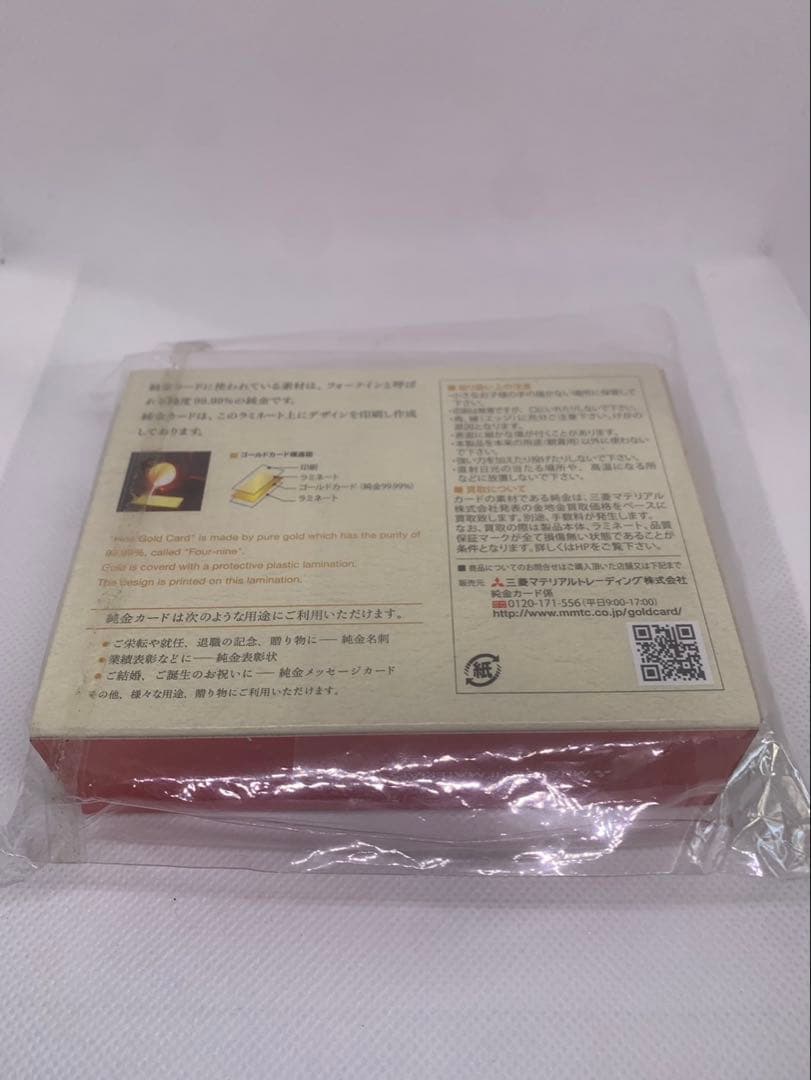 ドラゴンボールZ ドッカンバトル　6周年純金カード　孫悟空　身勝手の極意