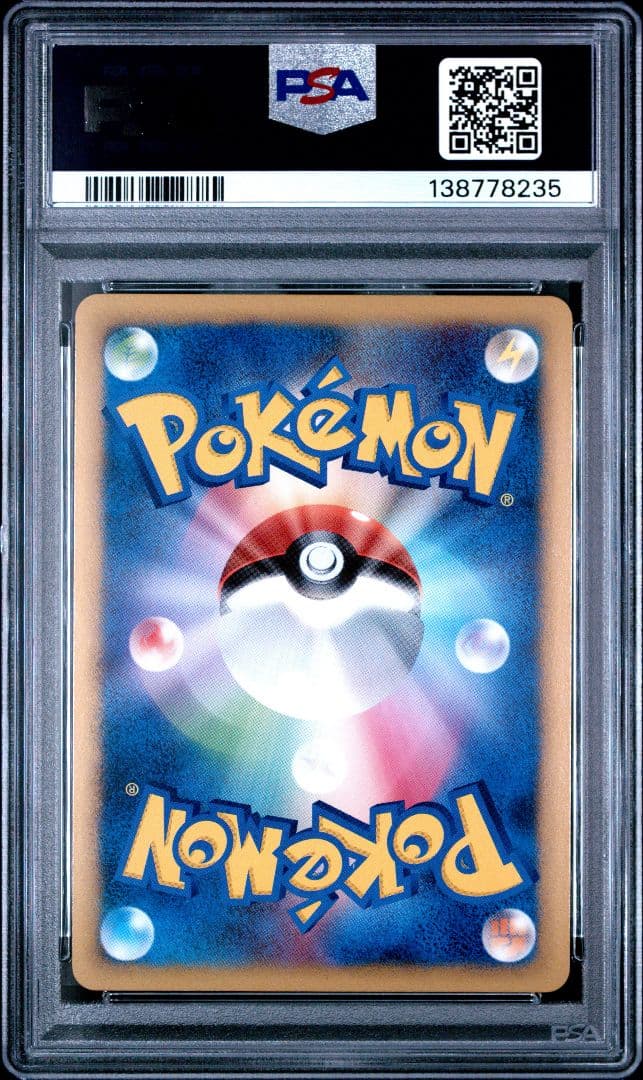 ポケモンカード ギザみみピチューM PSA10 GEM-MINT