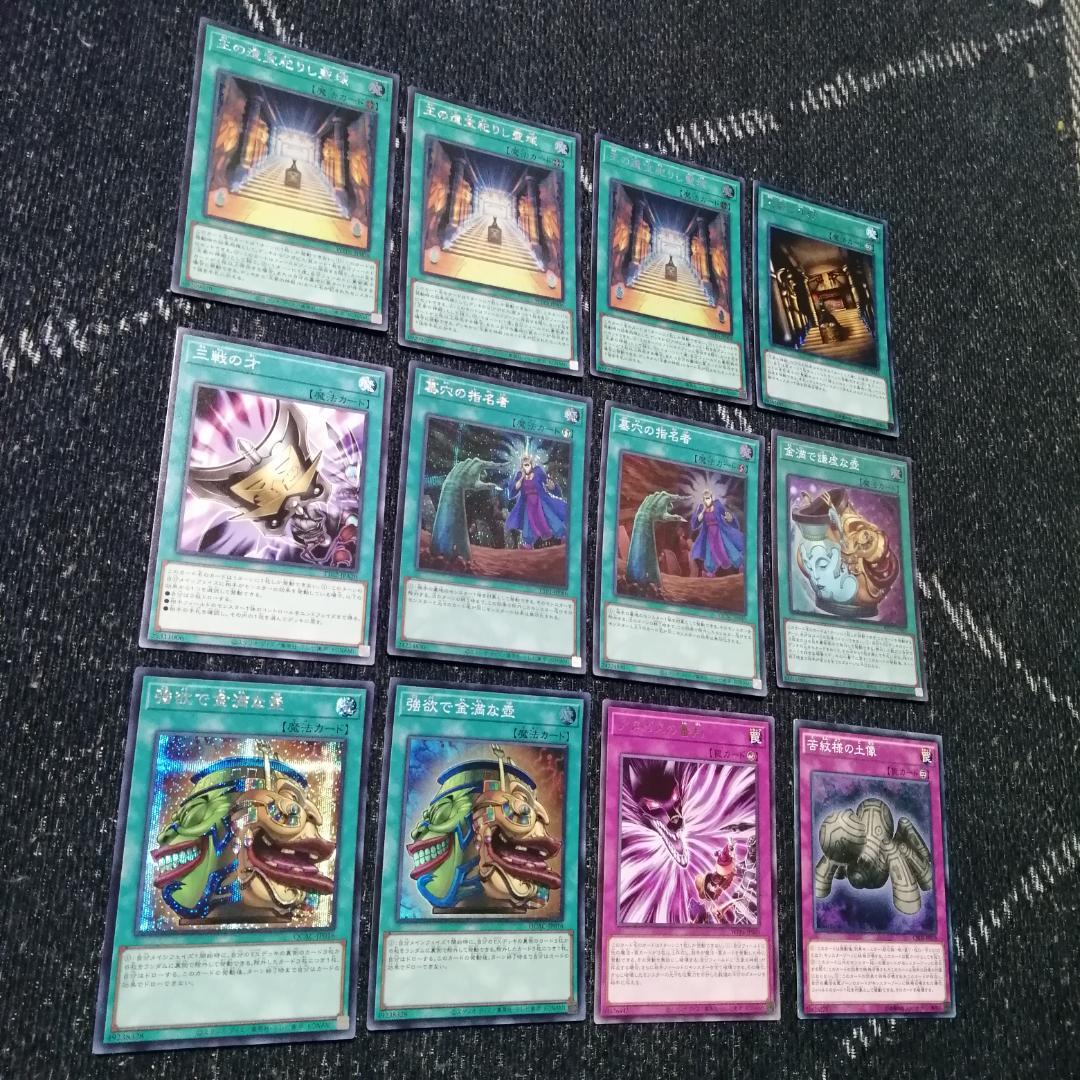 遊戯王　デッキ　アポピス　デッキ　セルケト　リシド　御影志士　シク多数04268