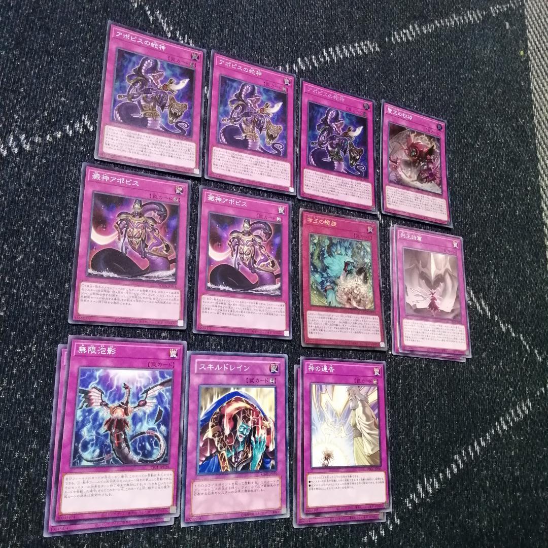 遊戯王　デッキ　アポピス　デッキ　セルケト　リシド　御影志士　シク多数04268