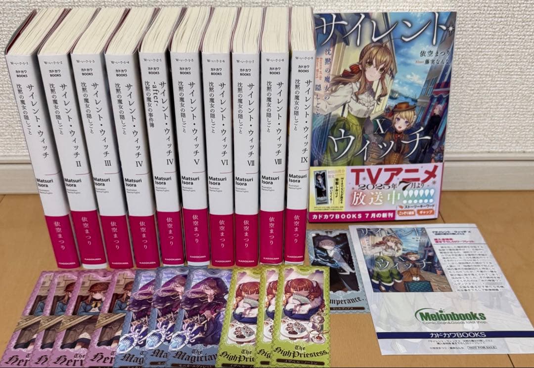 サイレント・ウィッチ　1〜10巻　4巻after 全巻　11冊 特典付き