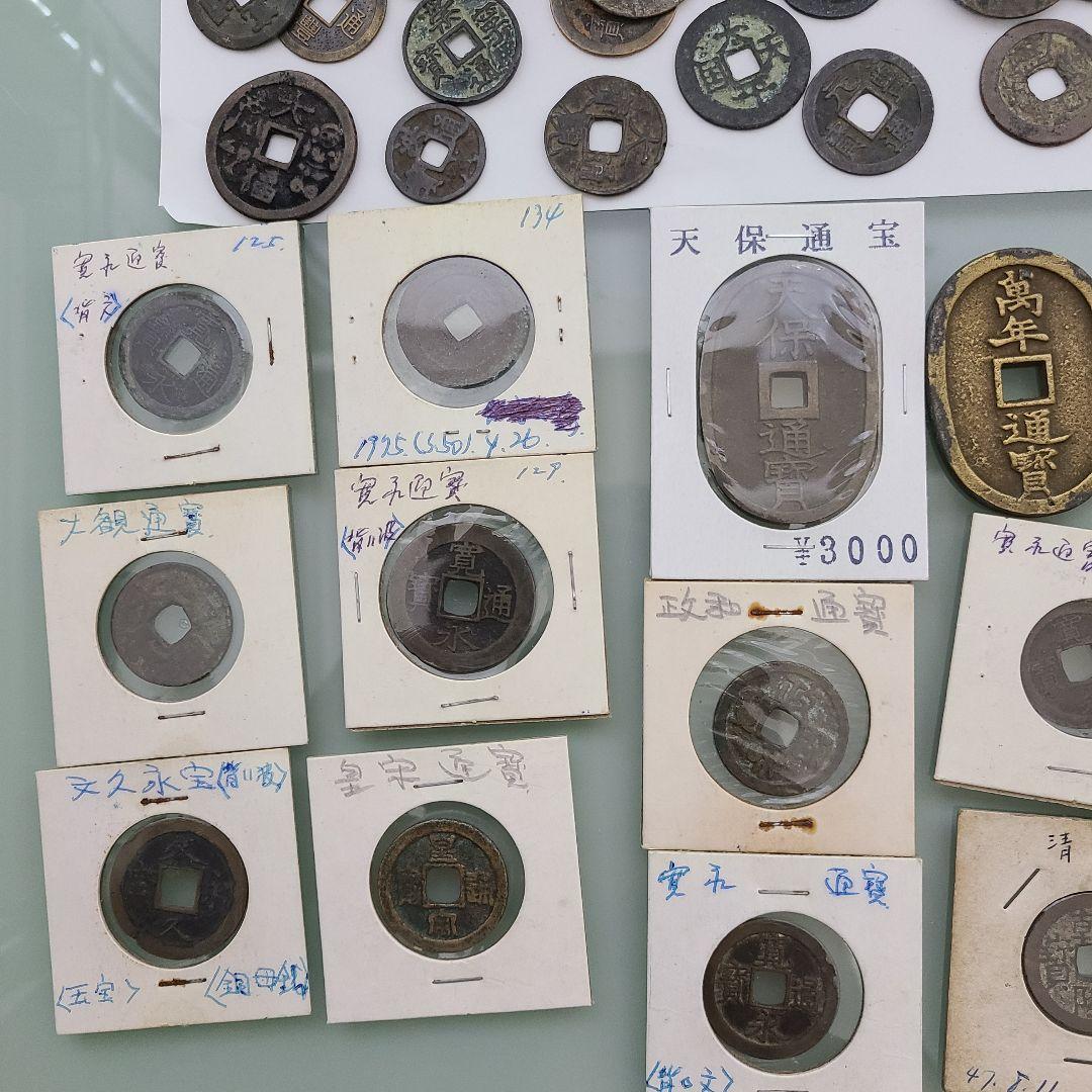 A*D様 古銭　穴銭まとめ 寛永通宝 天保通宝 文久永宝など　847グラム