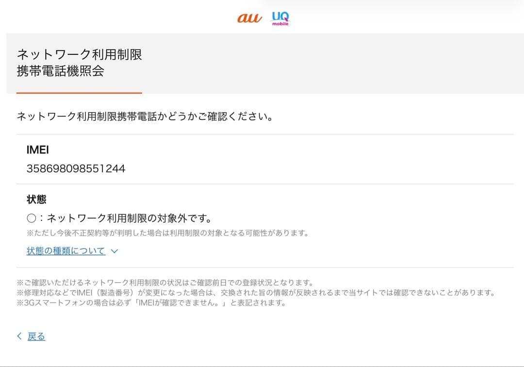 iPad Pro 第1世代 １TB Cellularモデル