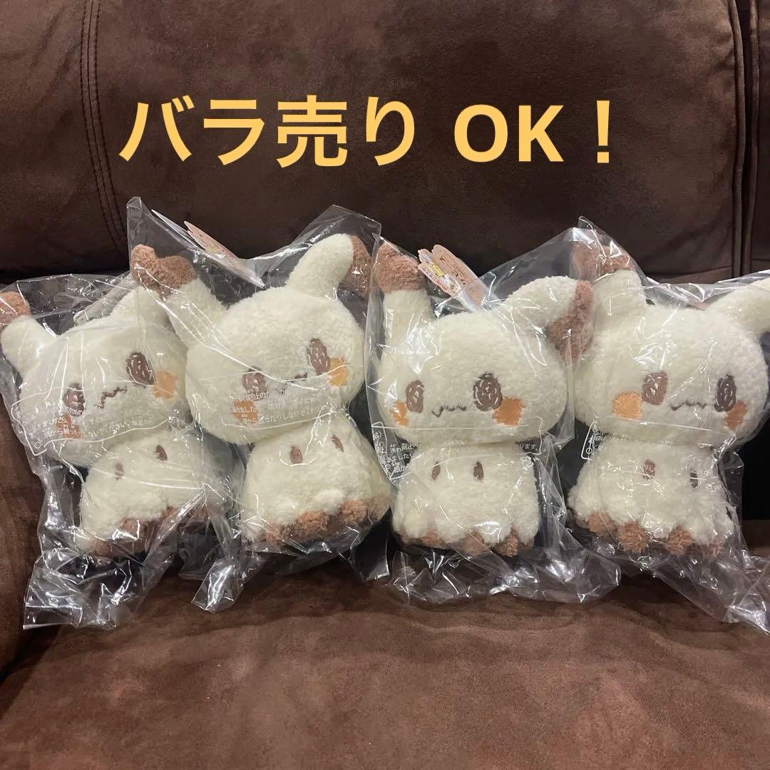 【新品タグ付き】ポケモン ポケピース ミミッキュ ぬいぐるみ 4点　セット