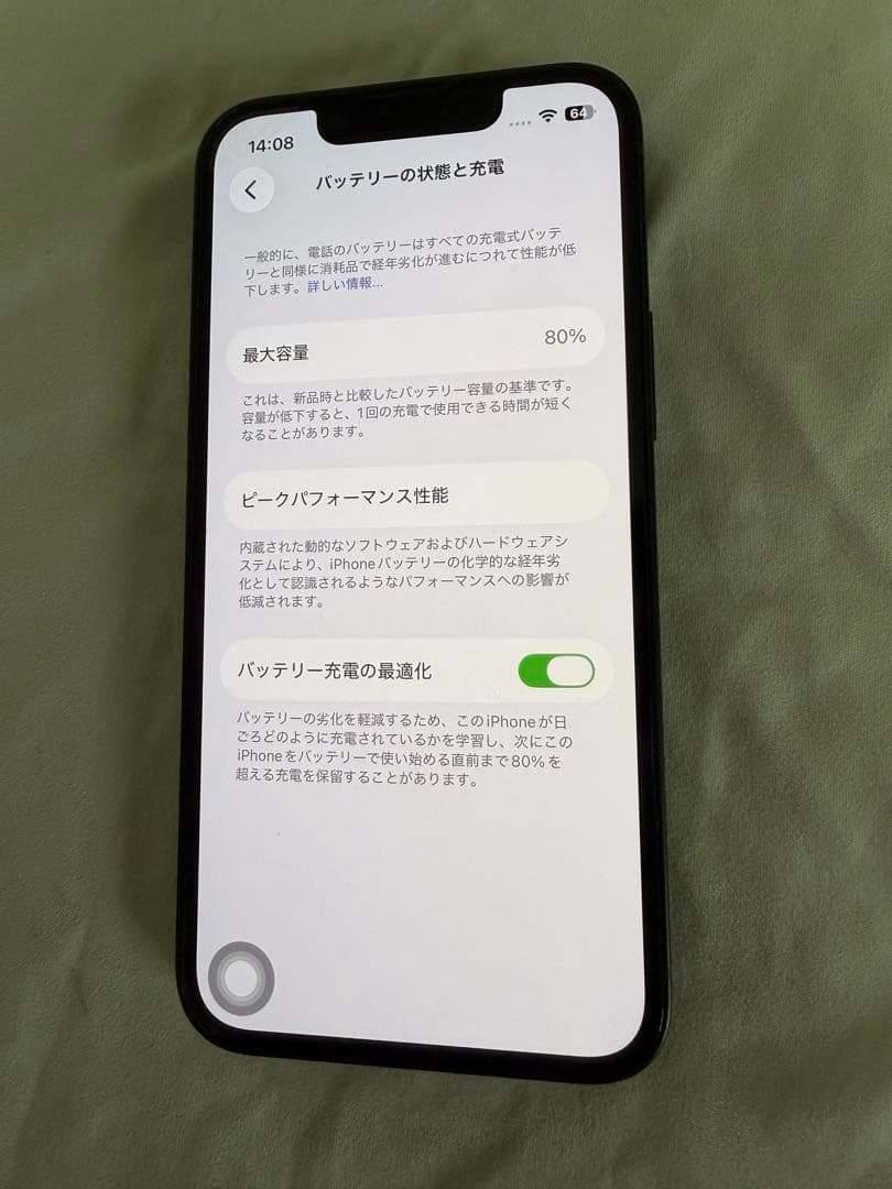 ゆ*み様 Apple iPhone 13 mini ミッドナイトグリーン 256