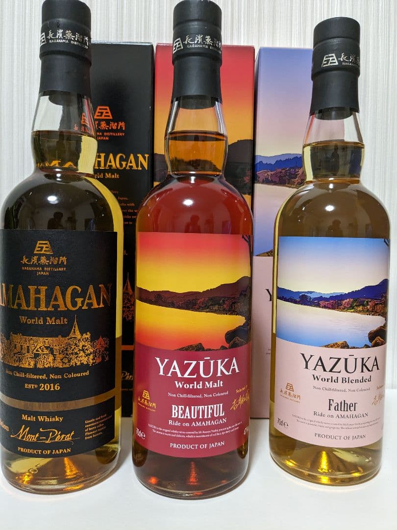 限定アマハガン3本セット