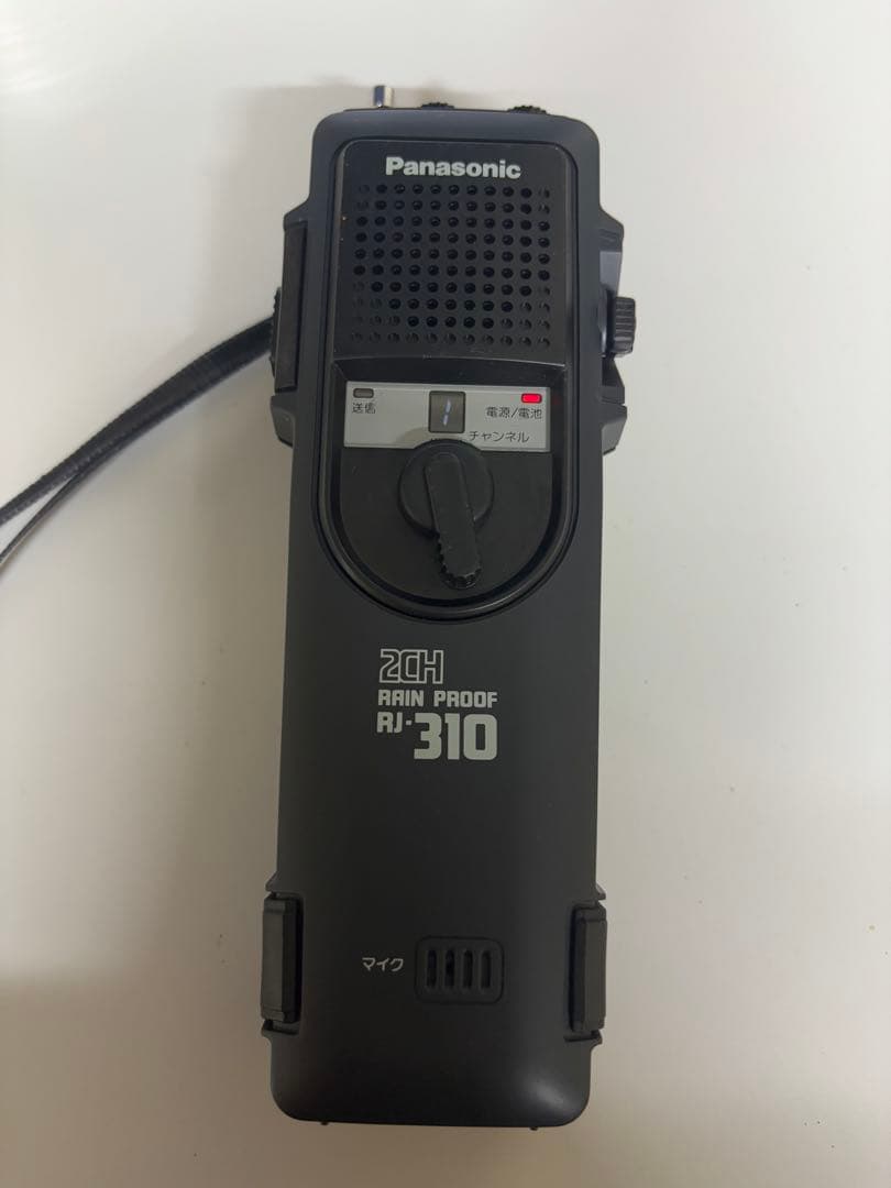 Panasonic パナソニック 無線機 RJ-310