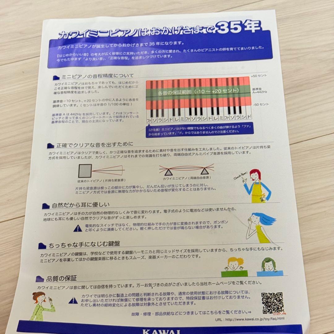 美品　KAWAI カワイ ミニピアノ グランドピアノ 1144 32鍵盤