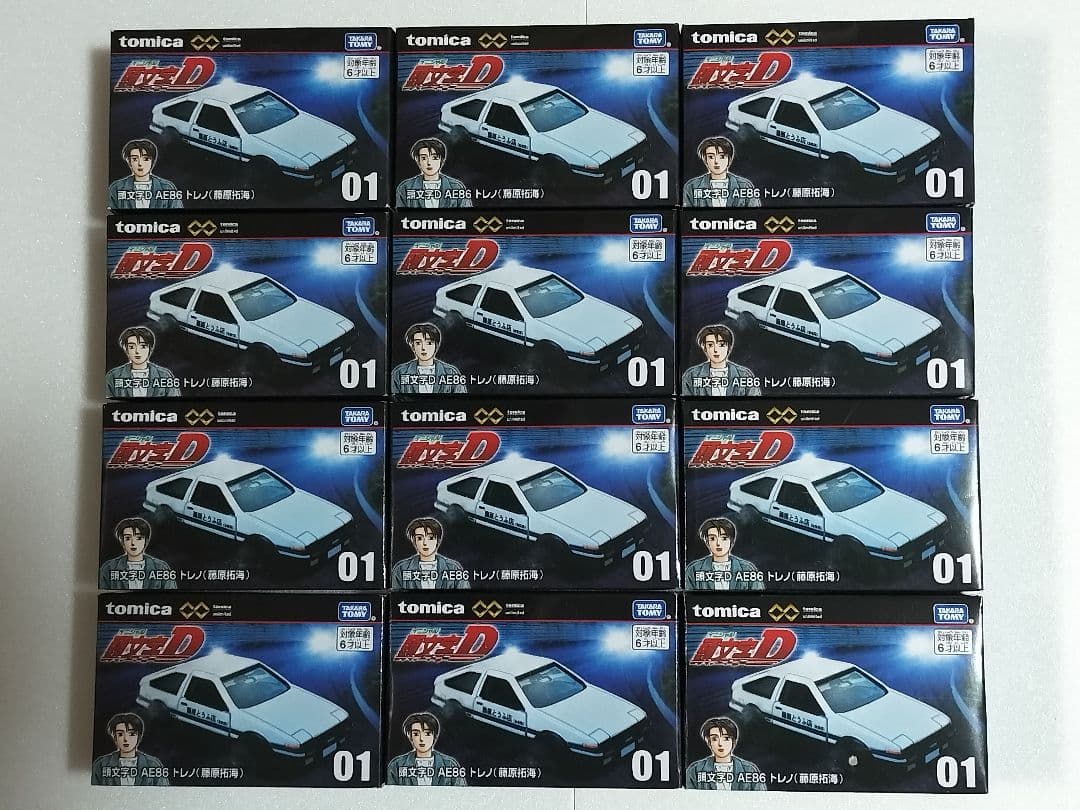 トミカプレミアム unlimited 01 頭文字D AE86 トレノ藤原拓海②