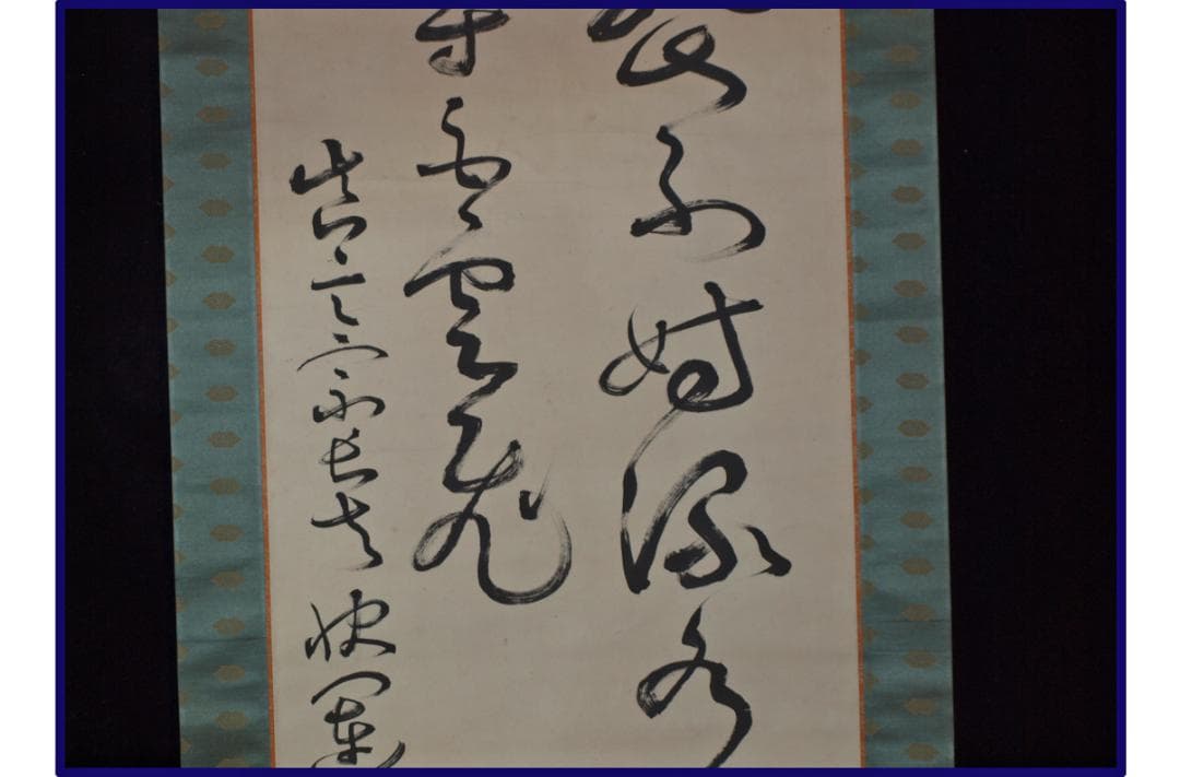 時代の掛軸　肉筆保証　蔵整理不用品処理　日本 X950C15-3