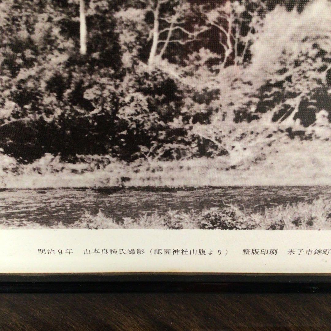 No5029 額装　米子城天守閣　明治９年撮影　トミタ高速写真印刷社　送料無料