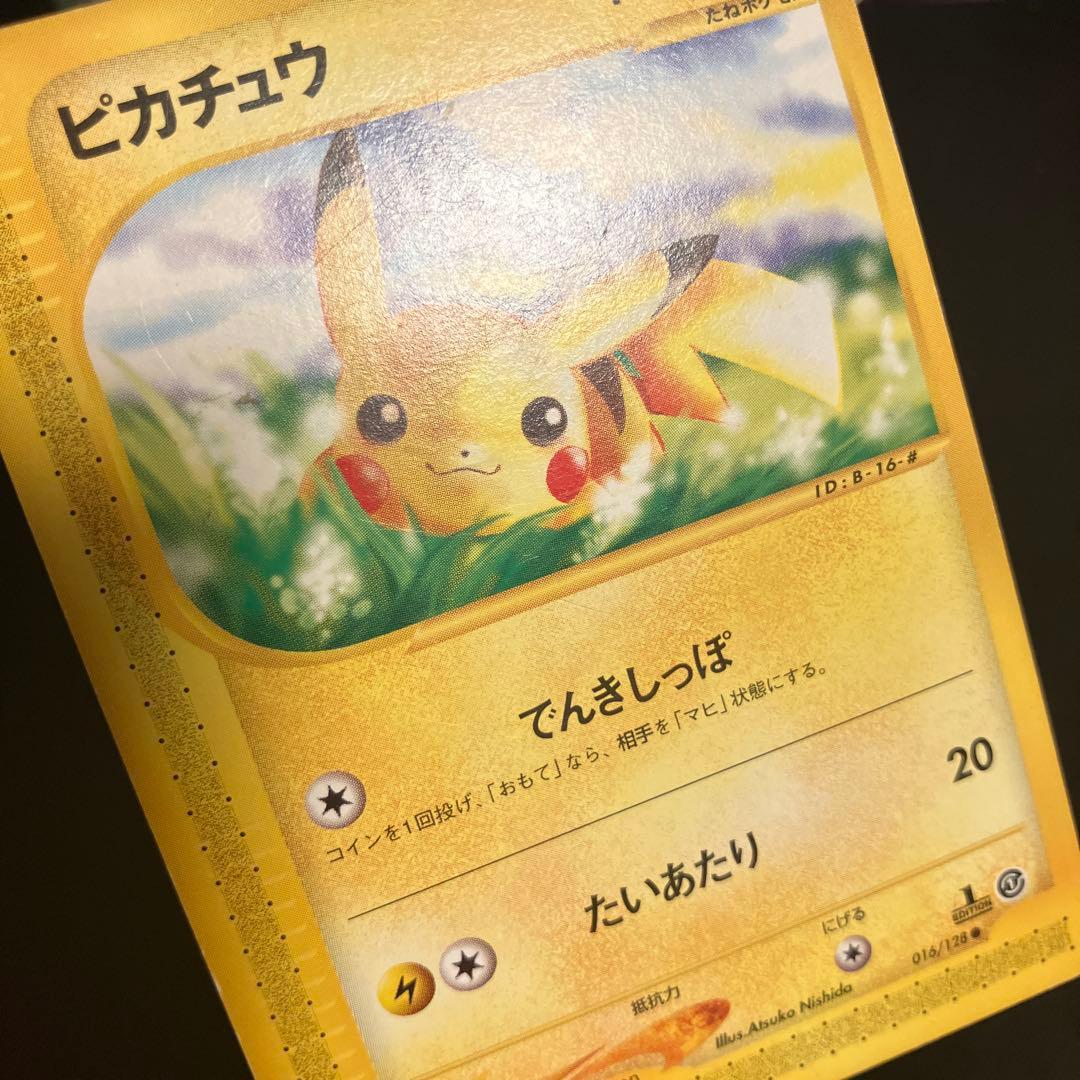 ポケモンカード　ピカチュウ カードe 016/128 第1弾拡張パック
