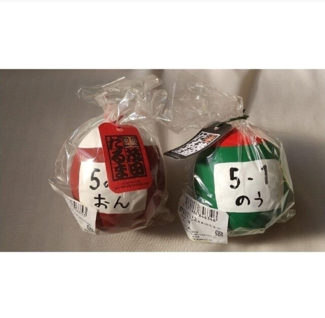 【激レア】水曜どうでしょう 屋久島ジャージだるま onちゃん noちゃん ダルマ