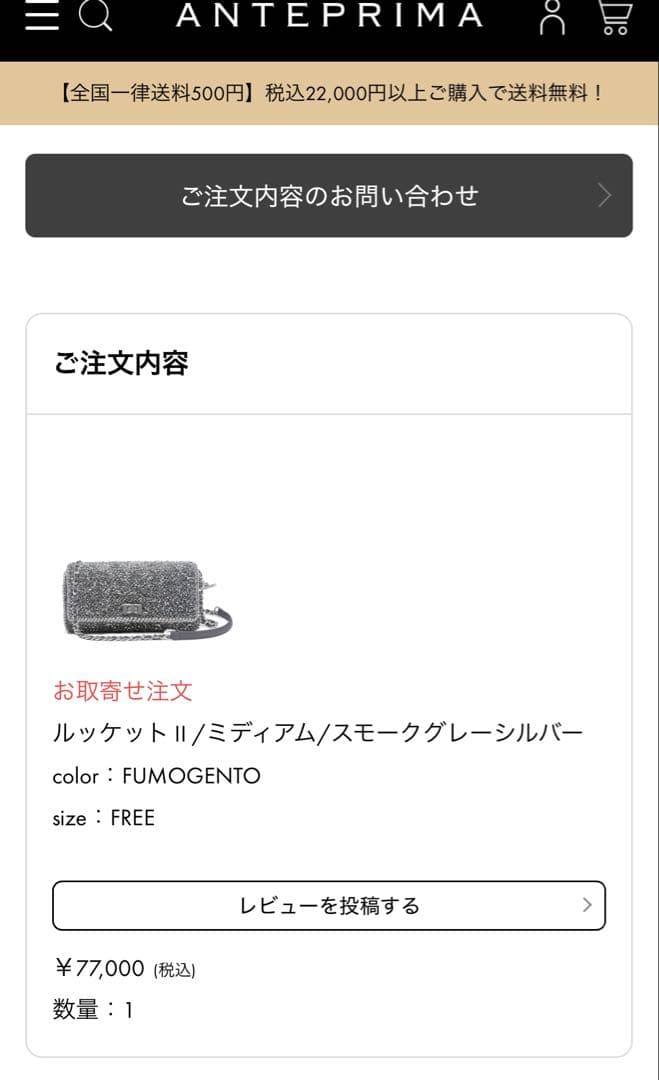 アンテプリマ ルッケットII ミディアム スモークグレーシルバー