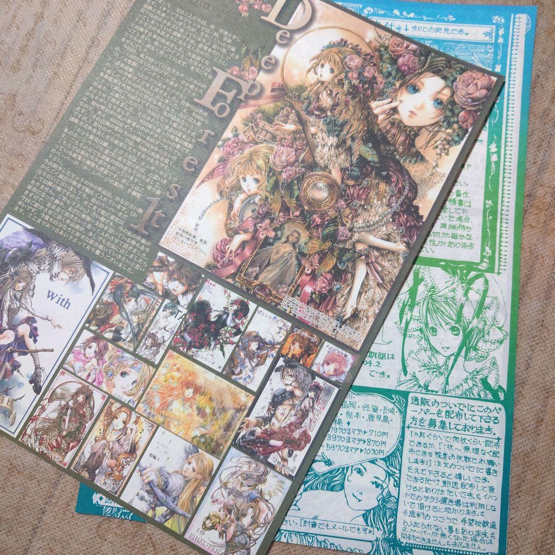 尚月地様 同人便箋 便せん 260枚 便箋 艶漢 創作 オリジナル ゲーム FF