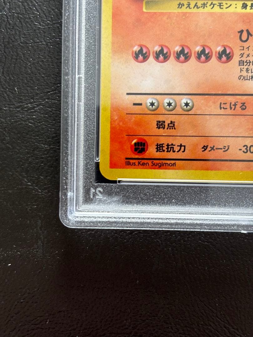 【PSA10】カツラのファイヤー 旧裏