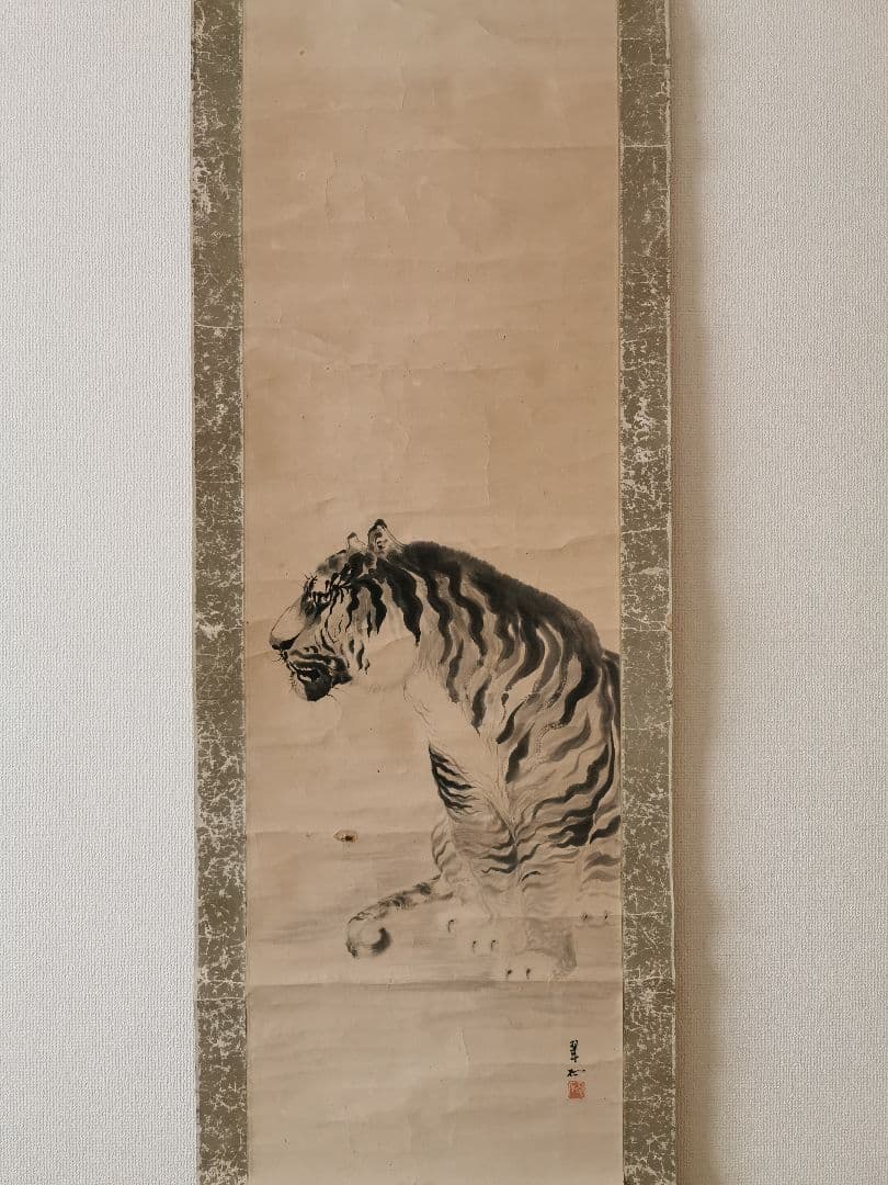 大橋翠石　虎図 肉筆保証　虎の画家 岐阜の人 渡辺小華師事　掛軸　茶道具