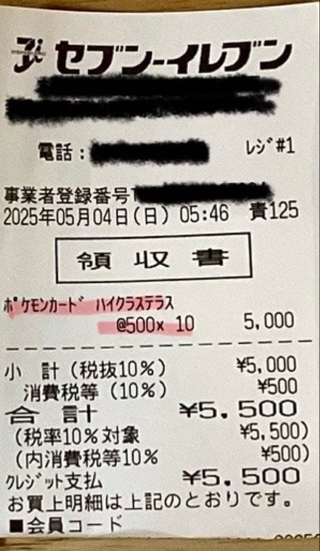 【シュリンク付き】ロケット団の栄光 ＆【封入率一致】テラスタルフェスex ポケカ