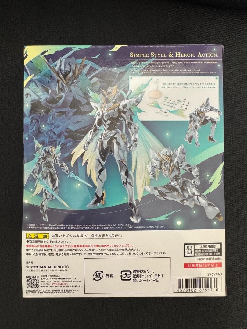 S.H.Figuarts サム　崩壊スターレイル