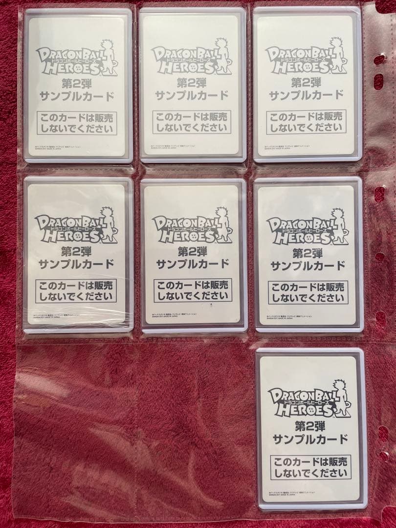【初弾 旧弾】ドラゴンボール ヒーローズ ダイバーズ　サンプルカード　34枚