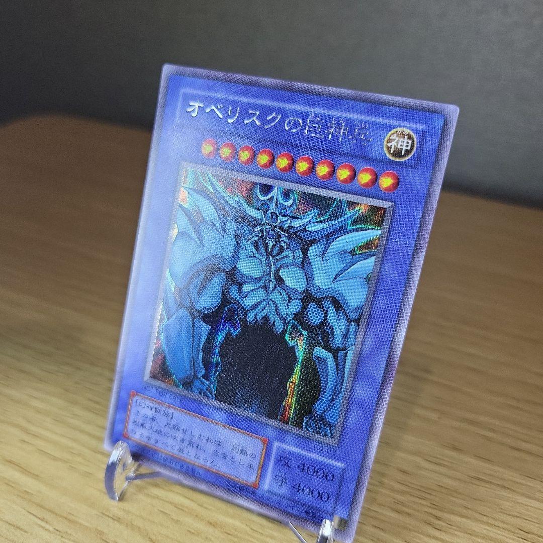 ク*ト様 【美品～極美品】三幻神、オシリスの天空竜、オベリスク巨神兵、ラー翼神竜