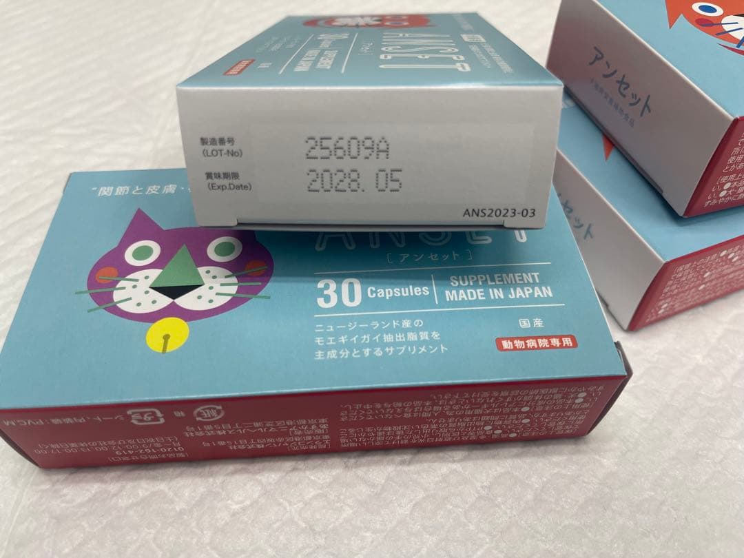 アンセット (ANSET)