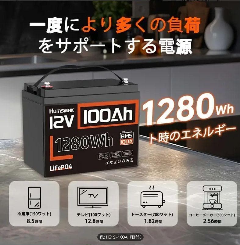 0114リン酸鉄リチウムイオンバッテリー 12v 100ah 1280Wh 6