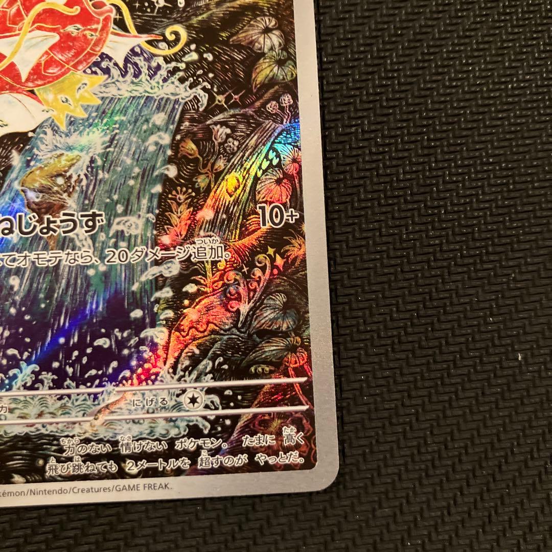 最安値 コイキング ar