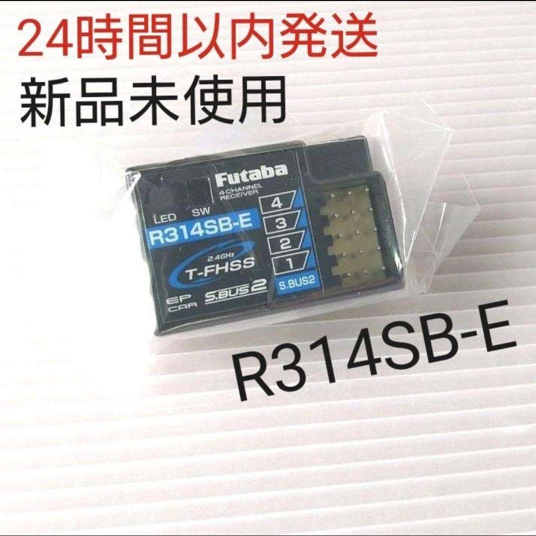 t4r1① 新品未使用 フタバ 4PM Plus R314SB-E セット