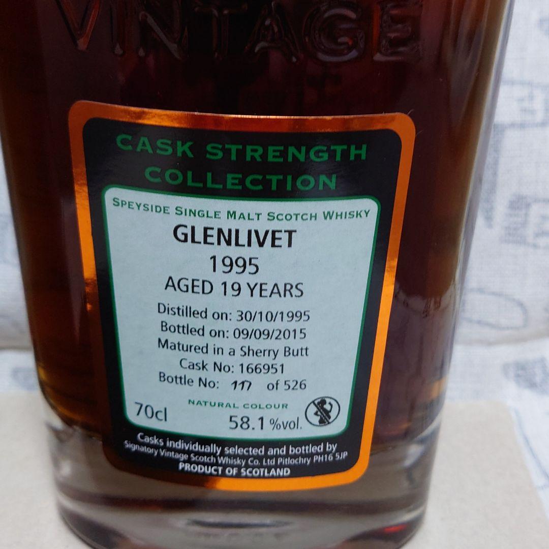 シグナトリービンテージ　グレンリベット19年