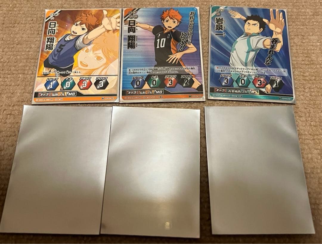 ハイキュー　ハボカ　全173種まとめ売り